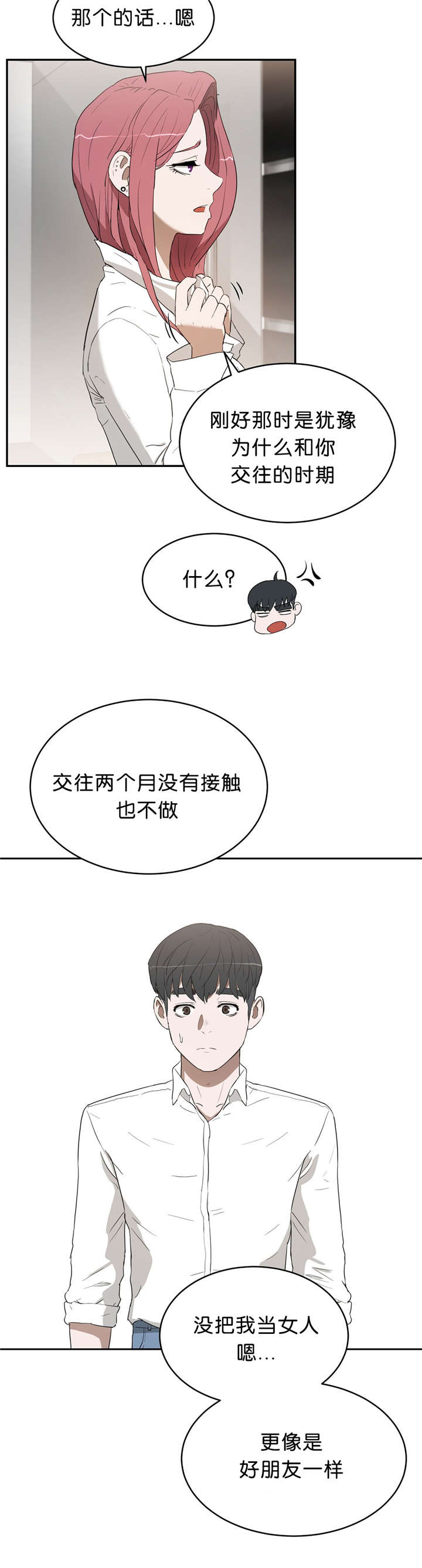 第22章：隐瞒6
