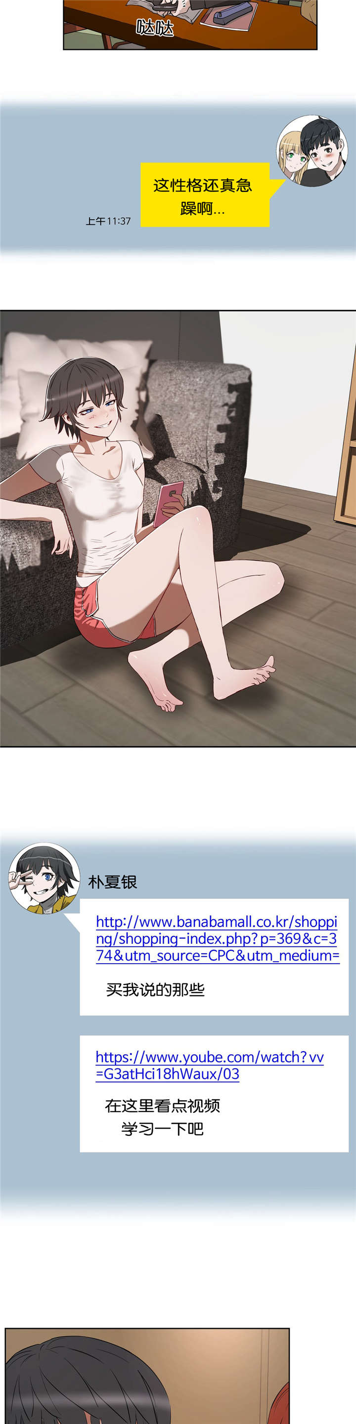 第27章：短信教学7