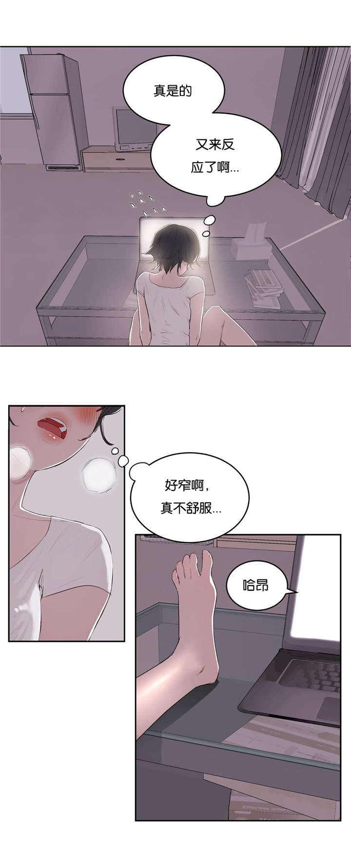 第8章：撞见13