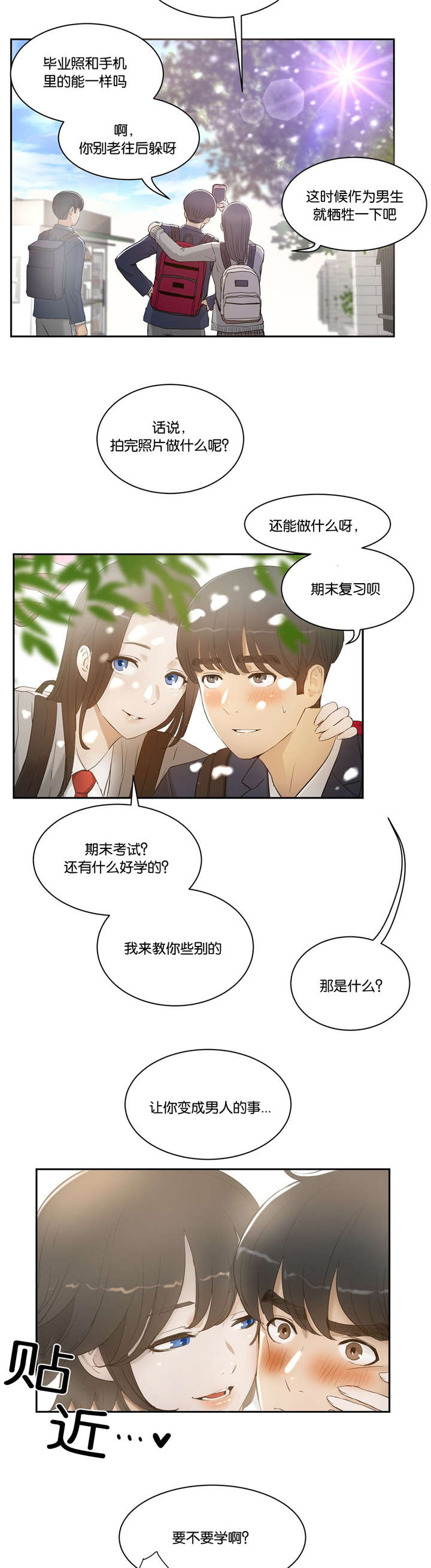 第3章：提议2