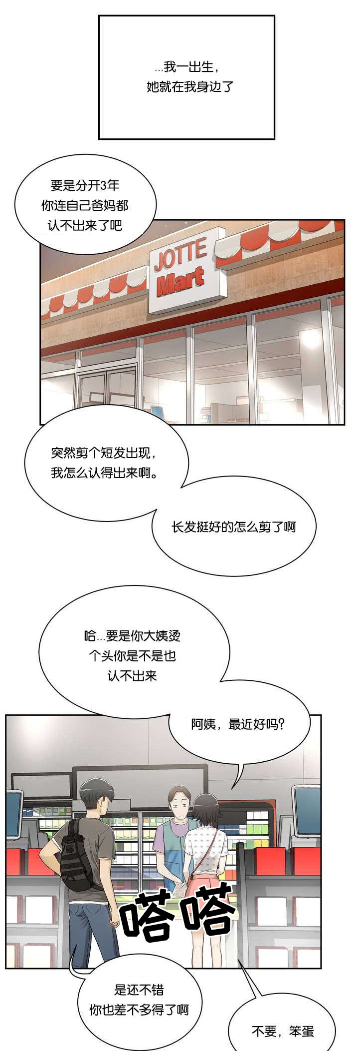 第1章：姐姐8