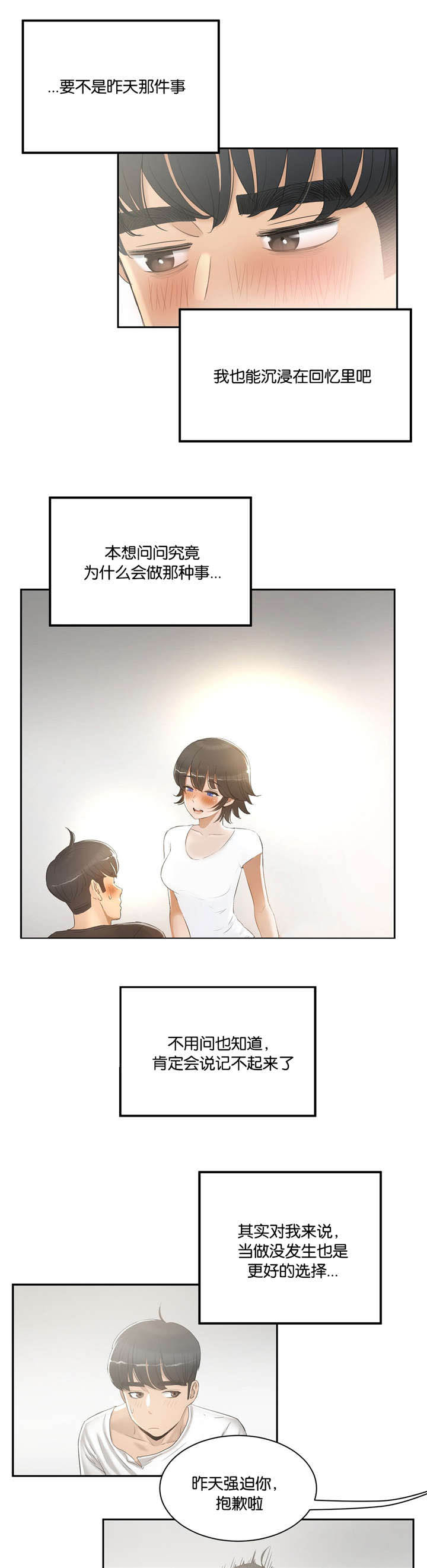 第3章：提议5