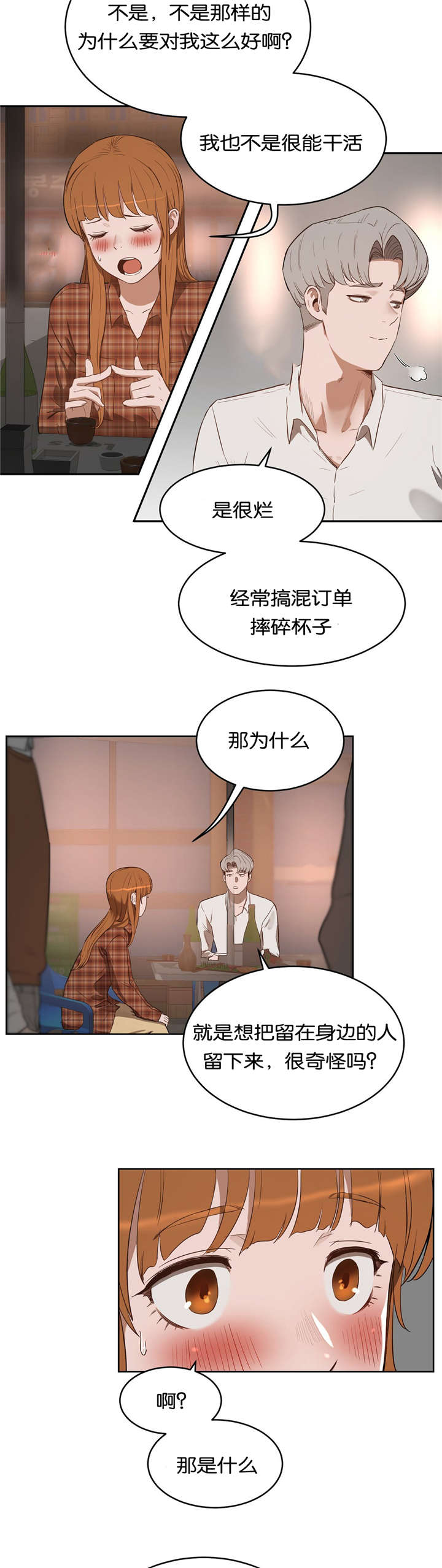 第33章：回家16