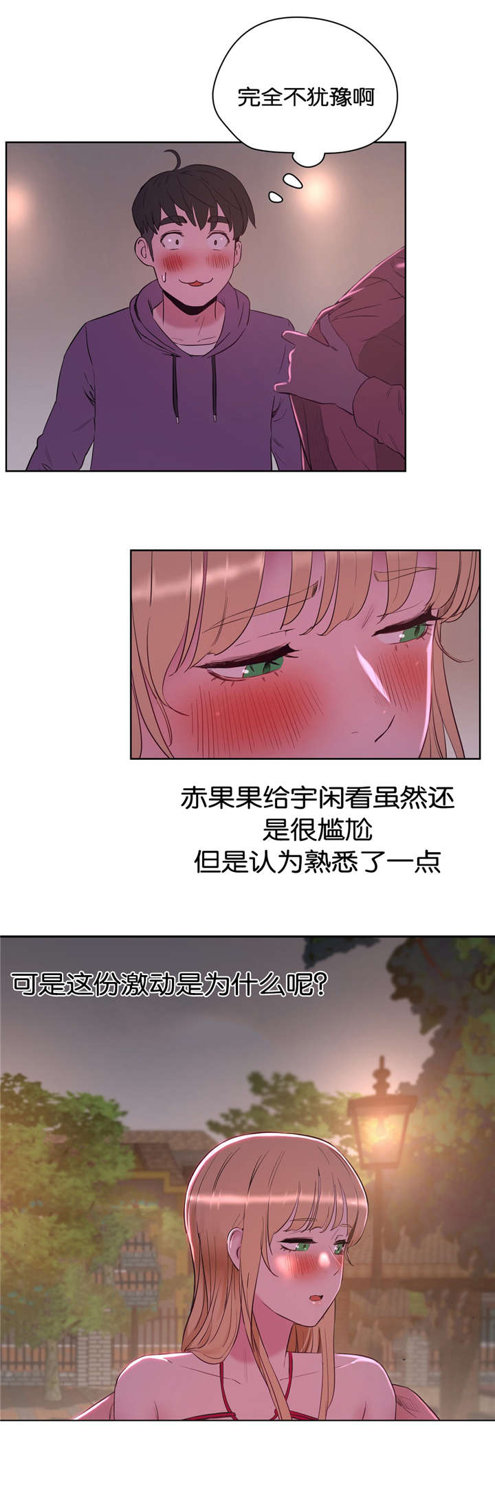 第32章：公园6