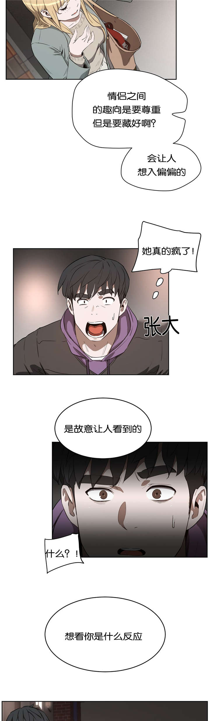 第35章：找茬10