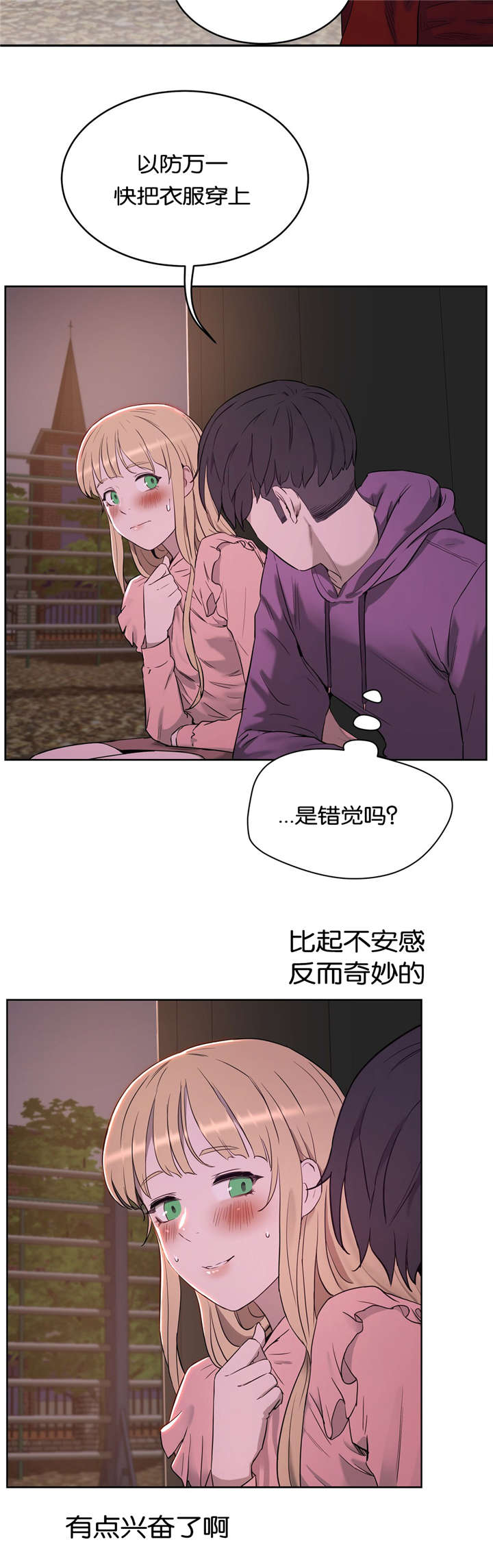 第32章：公园11
