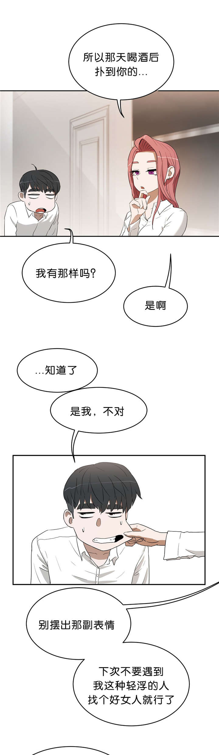 第22章：隐瞒7