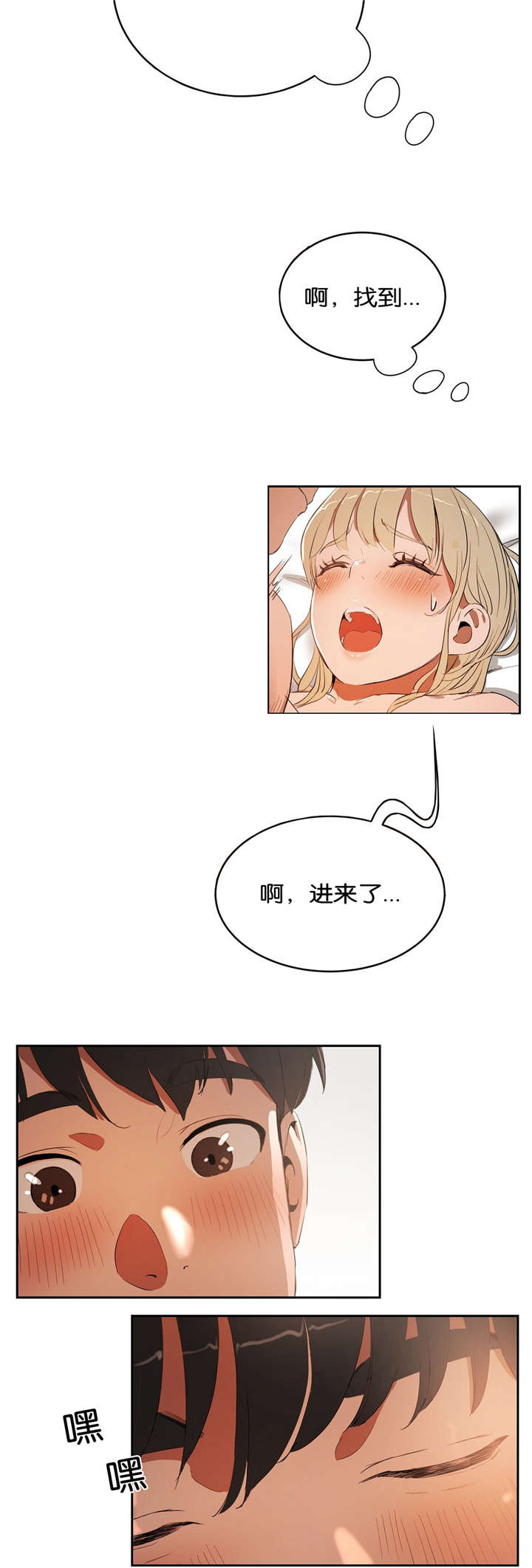 第14章：紧张14