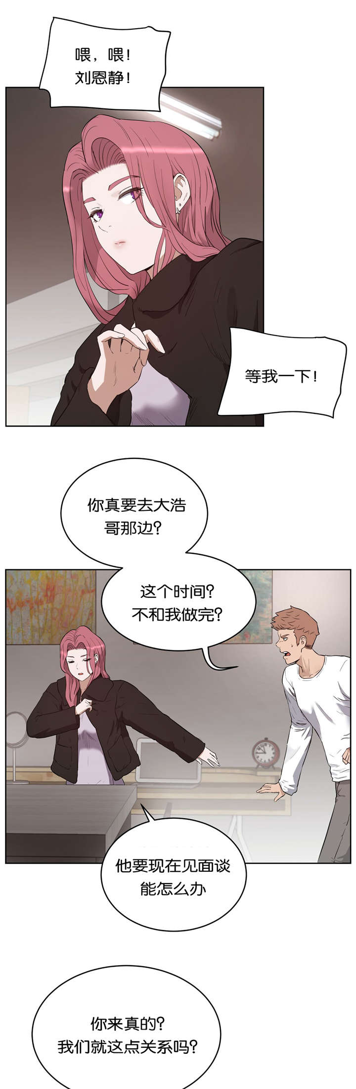 第34章：替代品6