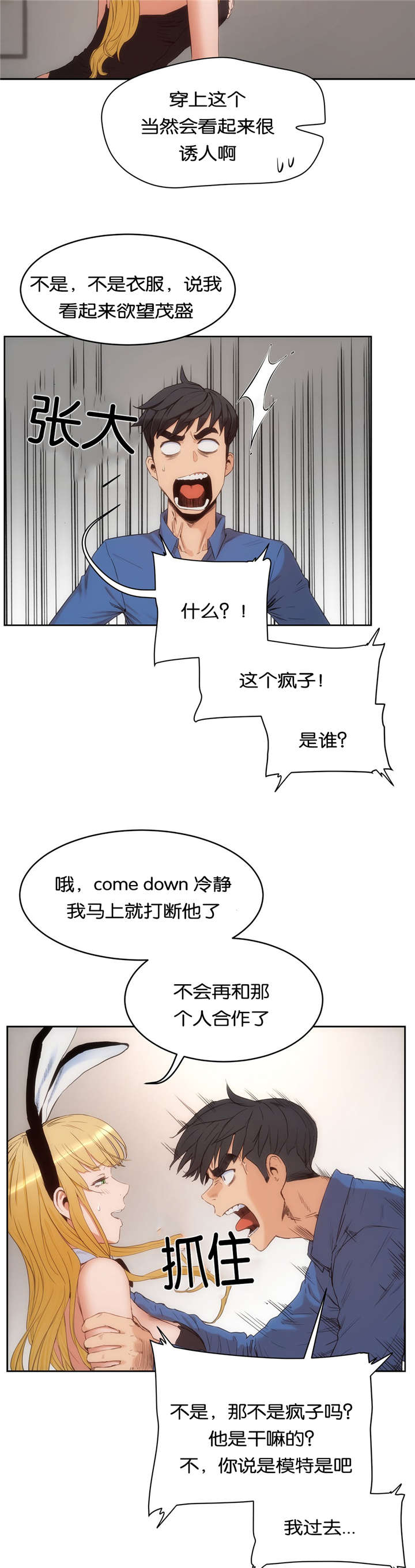 第39章：诱惑12