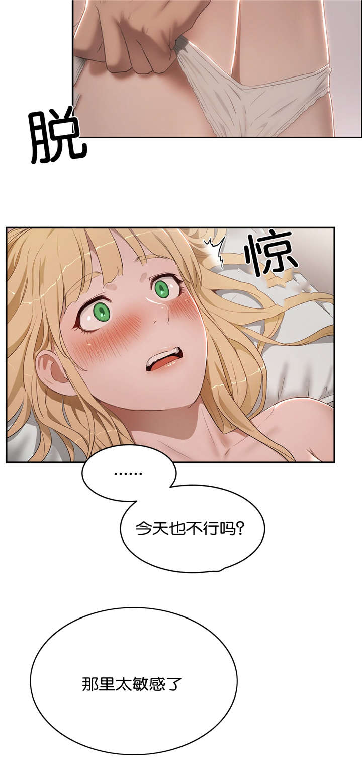 第23章：不开心16