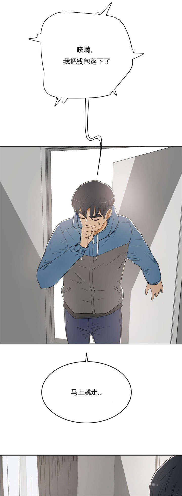 第8章：撞见14
