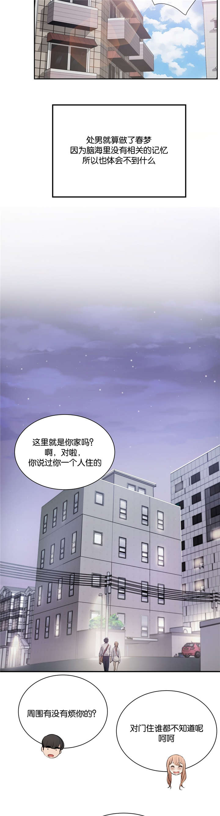 第5章：送回家10
