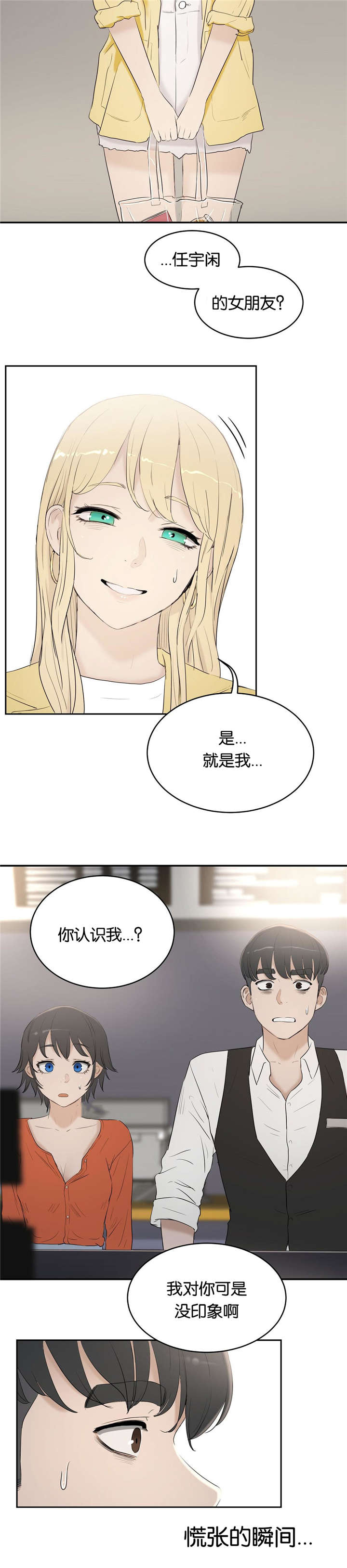 第10章：谈论14