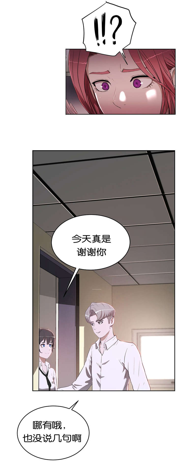 第26章：单纯6