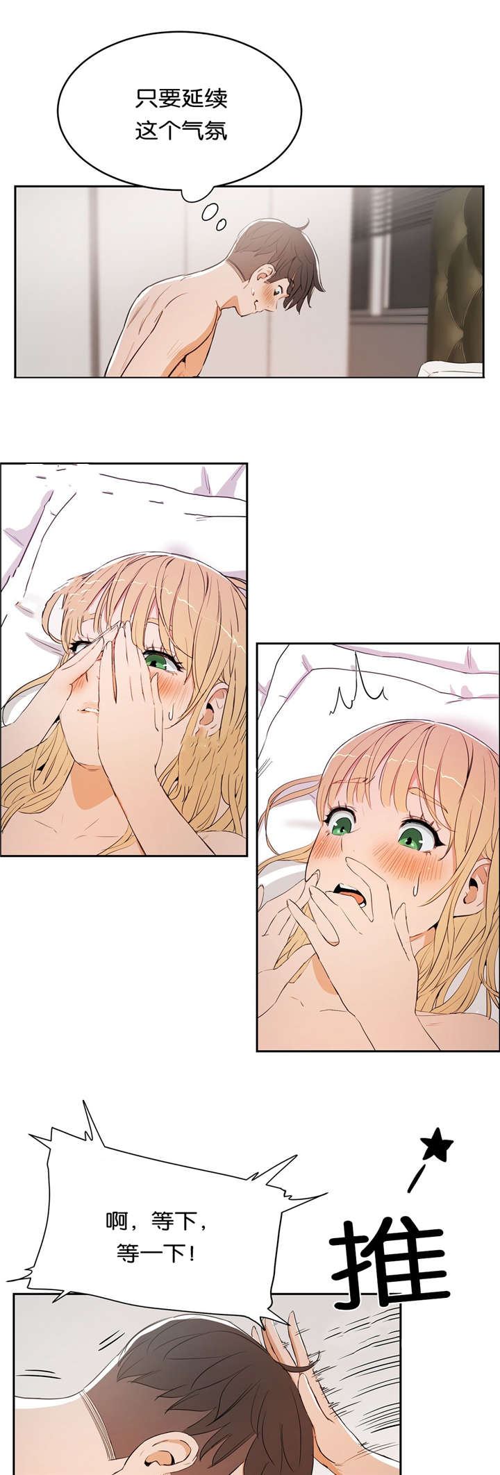 第14章：紧张11