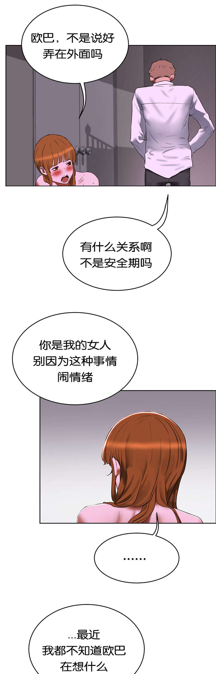 第29章：不想失去22