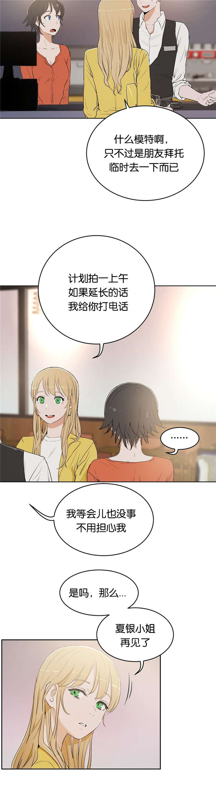 第11章：讨厌5