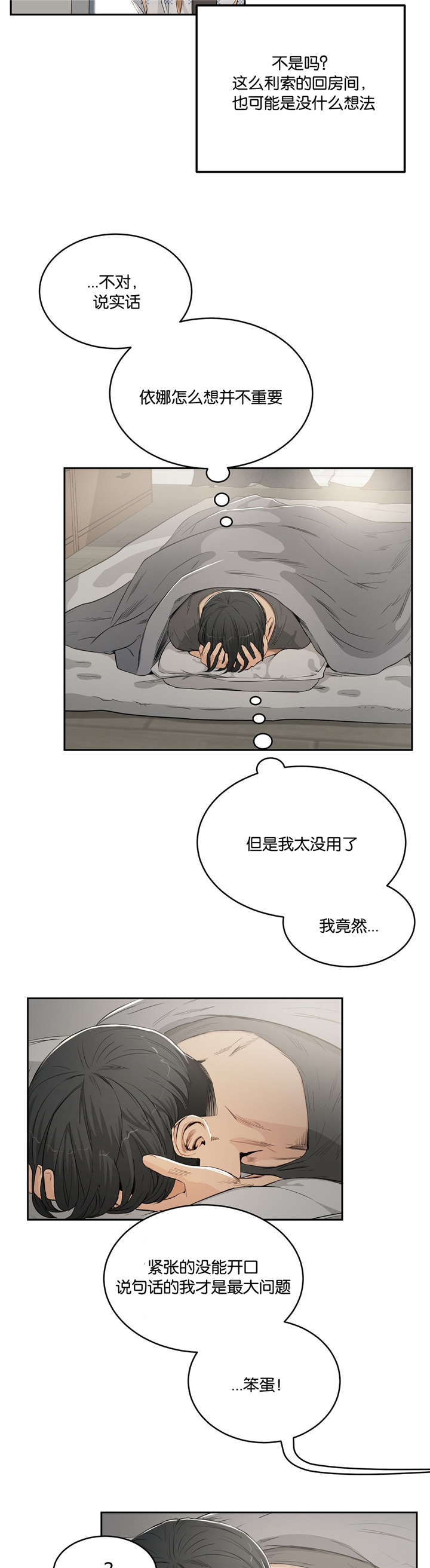 第6章：梦1