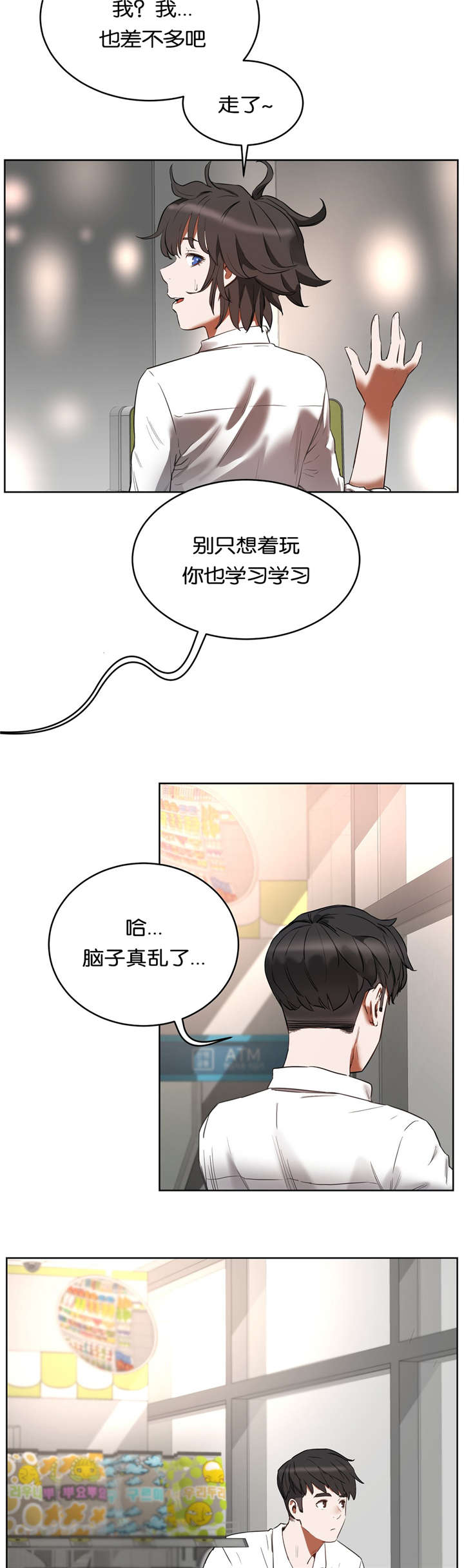 第30章：再试一次6