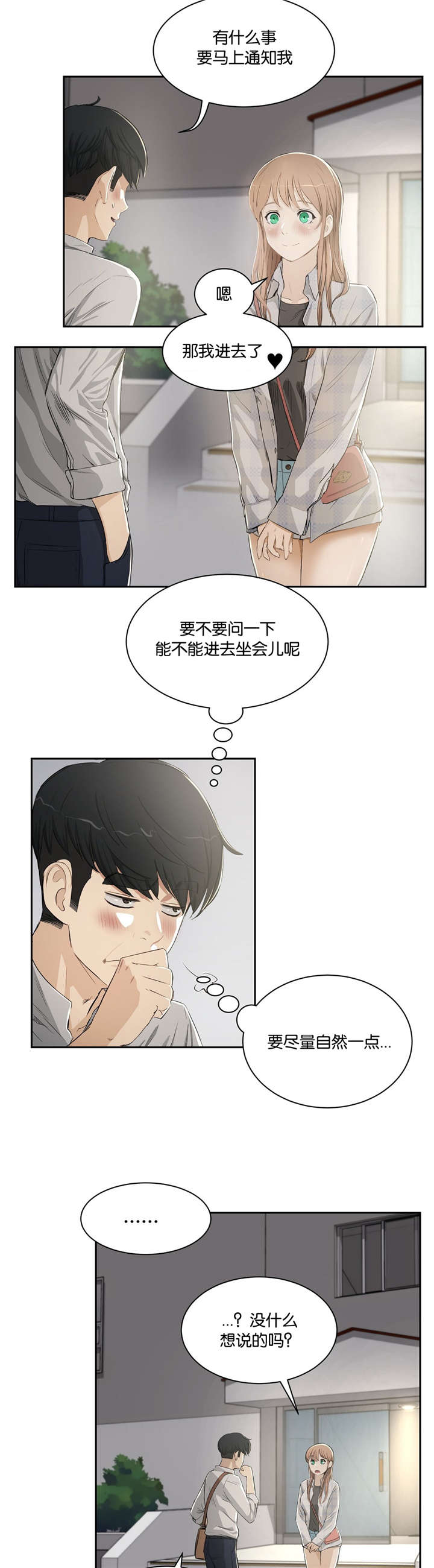 第5章：送回家11