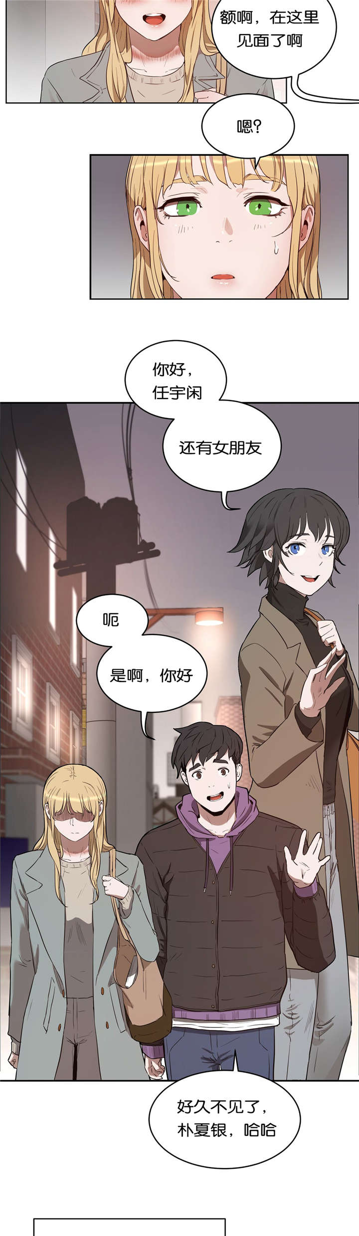 第35章：找茬6
