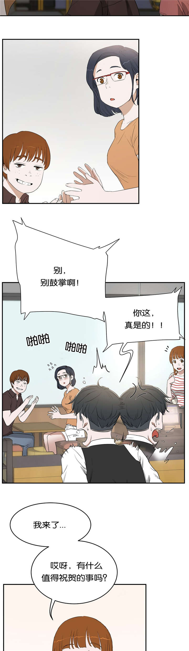第16章：庆祝8