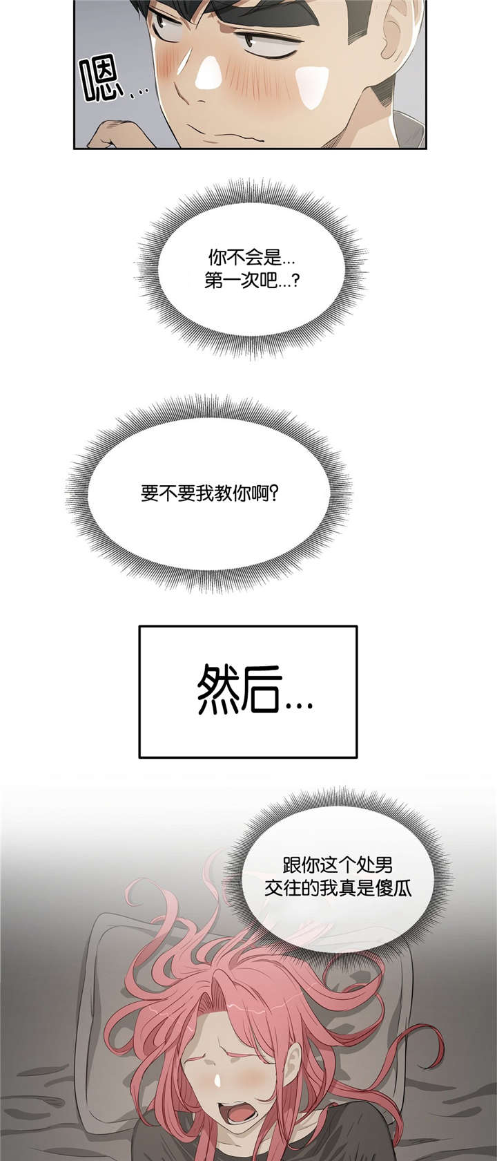 第5章：送回家13