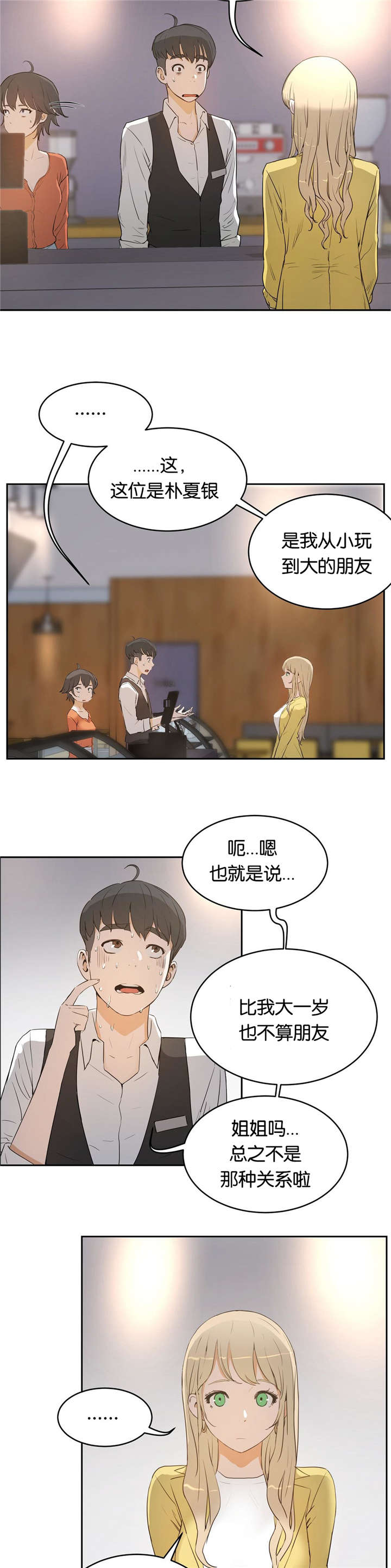 第11章：讨厌1