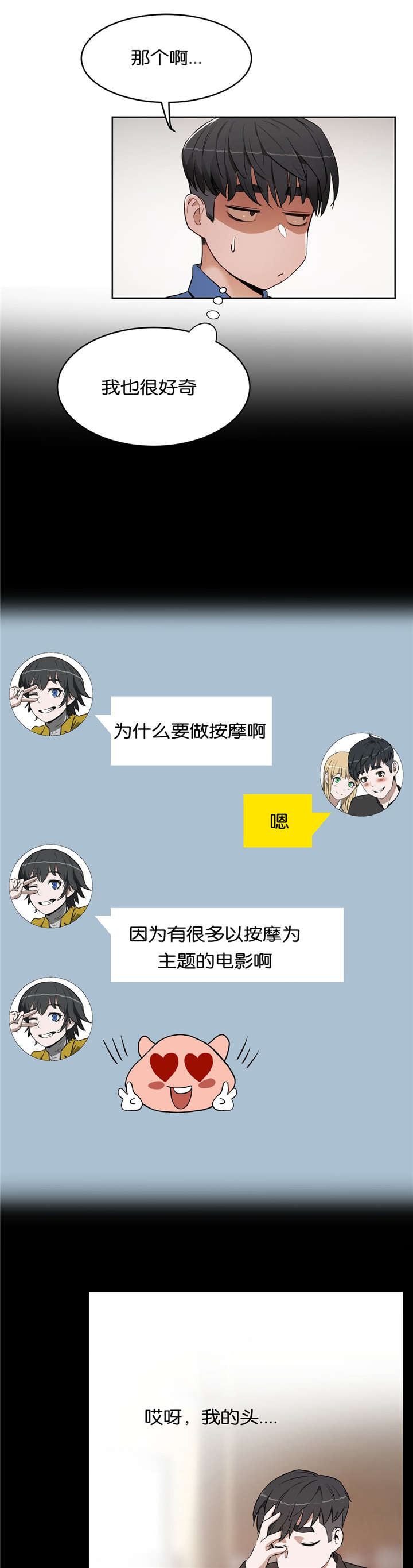 第27章：短信教学12