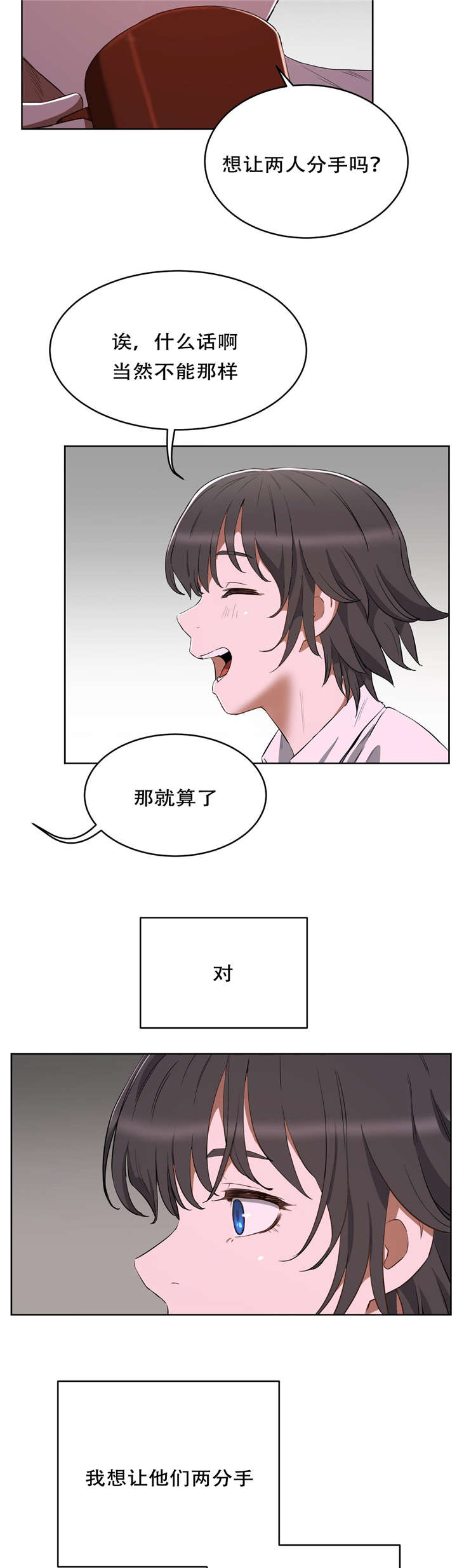 第29章：不想失去8