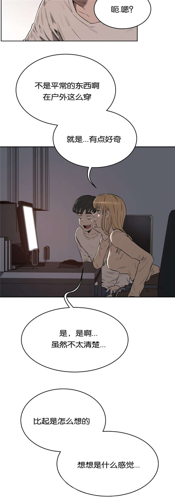 第31章：分手3