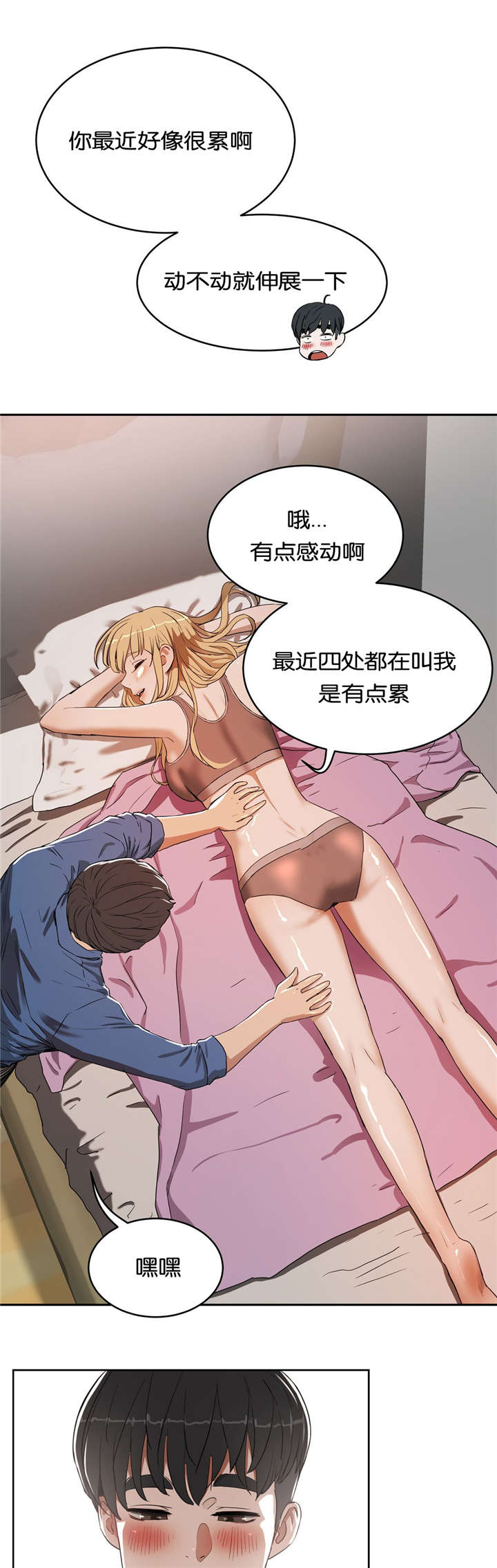 第28章：按摩0