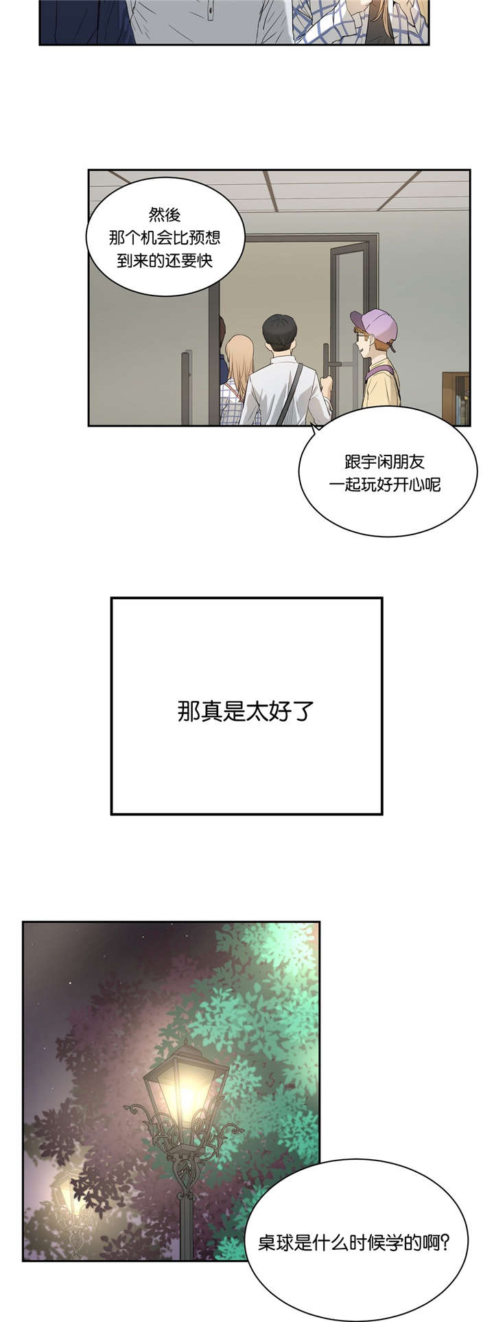 第4章：不需要8