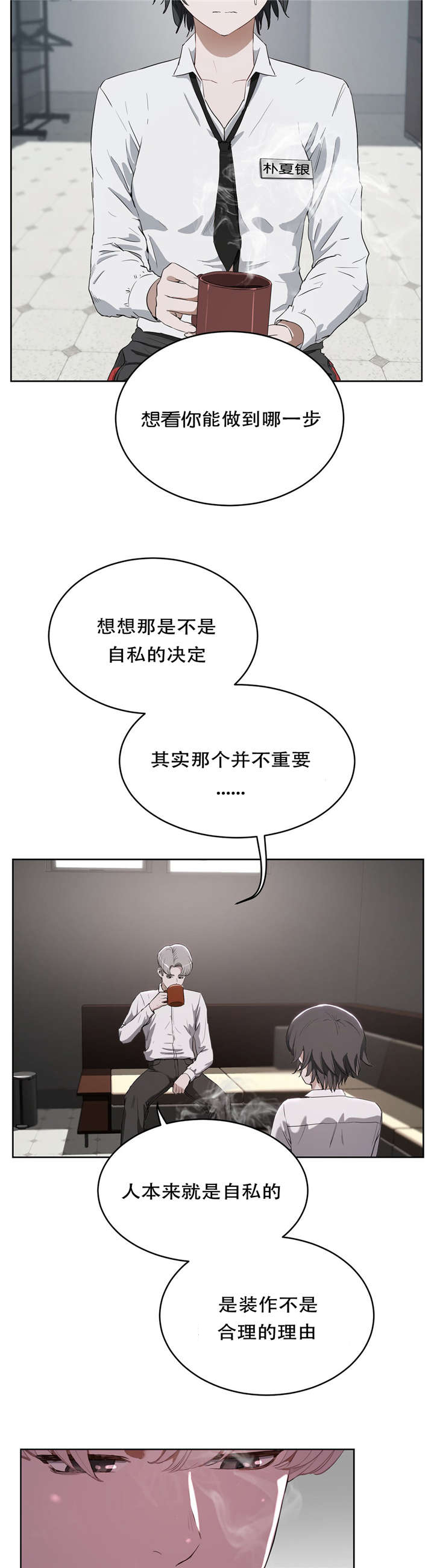 第29章：不想失去7