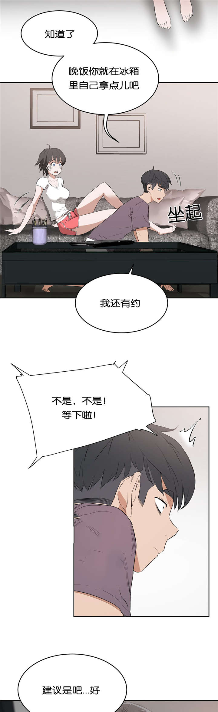 第19章：建议10