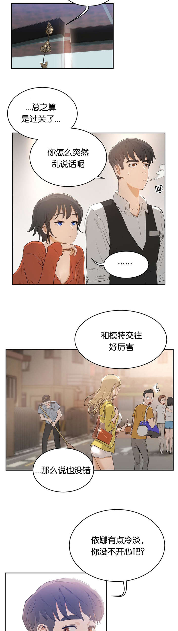 第11章：讨厌7