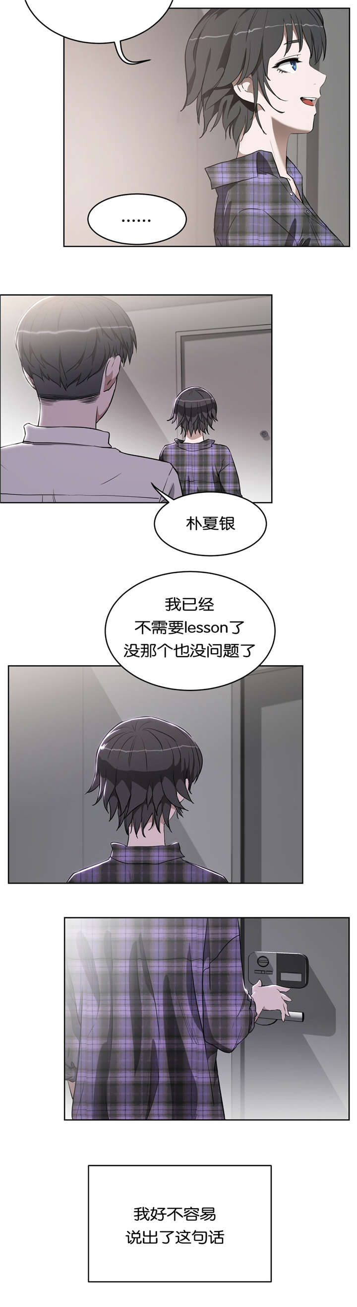 第24章：我爱你10