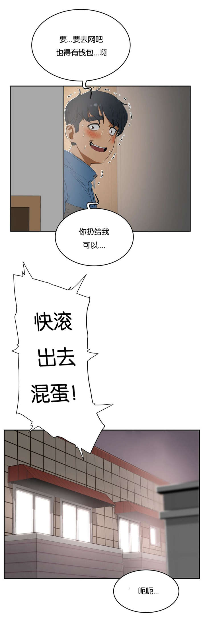 第8章：撞见16