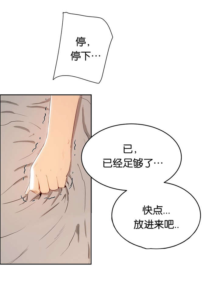 第14章：紧张7
