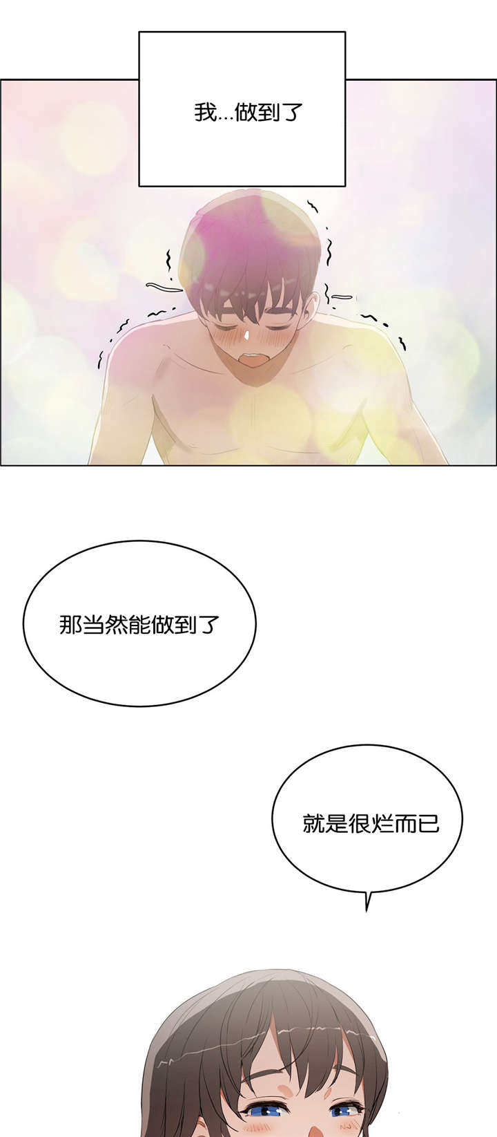 第14章：紧张15