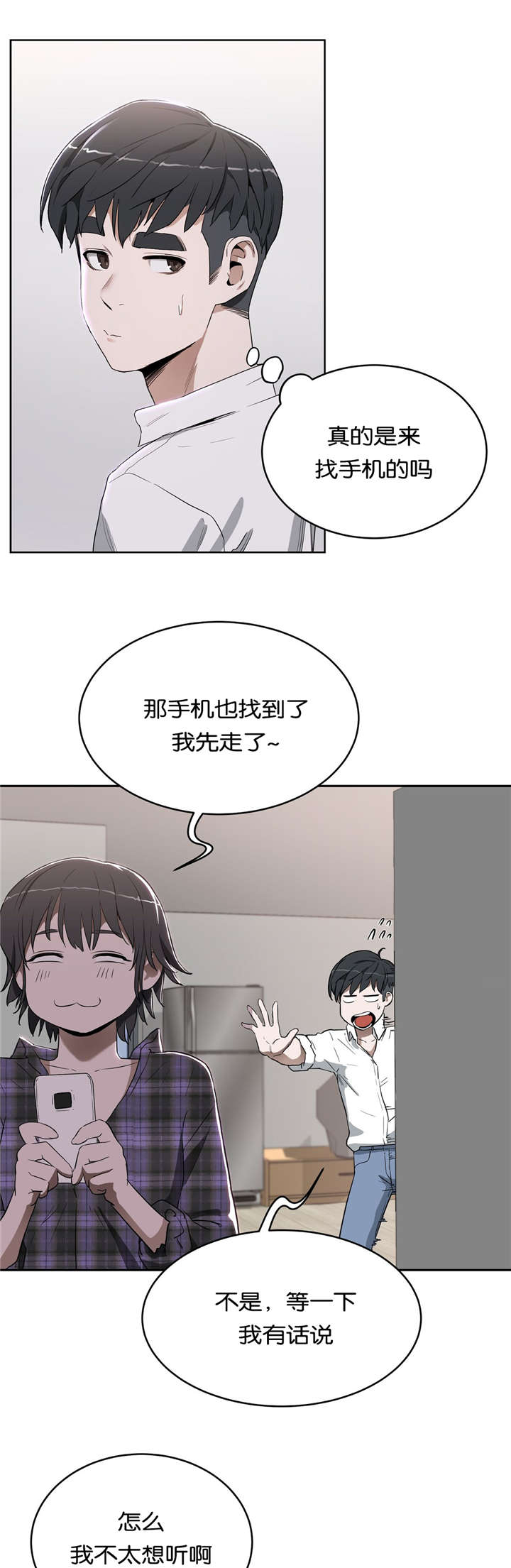 第24章：我爱你9