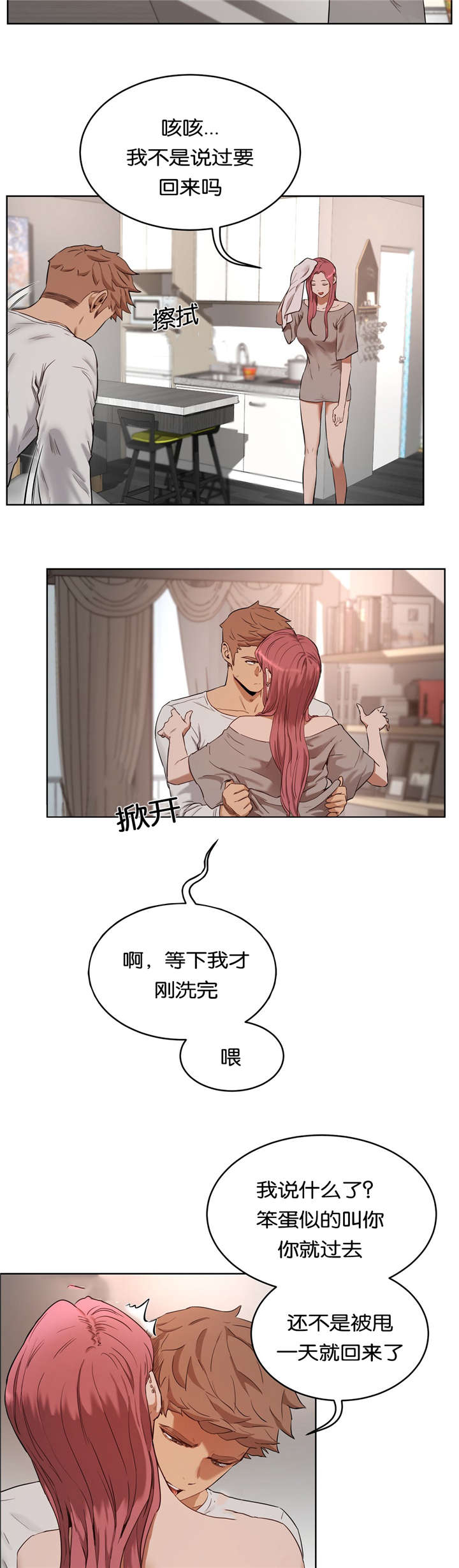 第36章：原因3