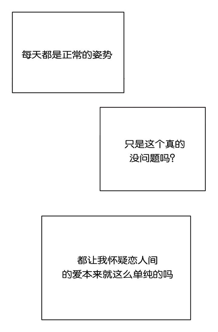 第26章：单纯17