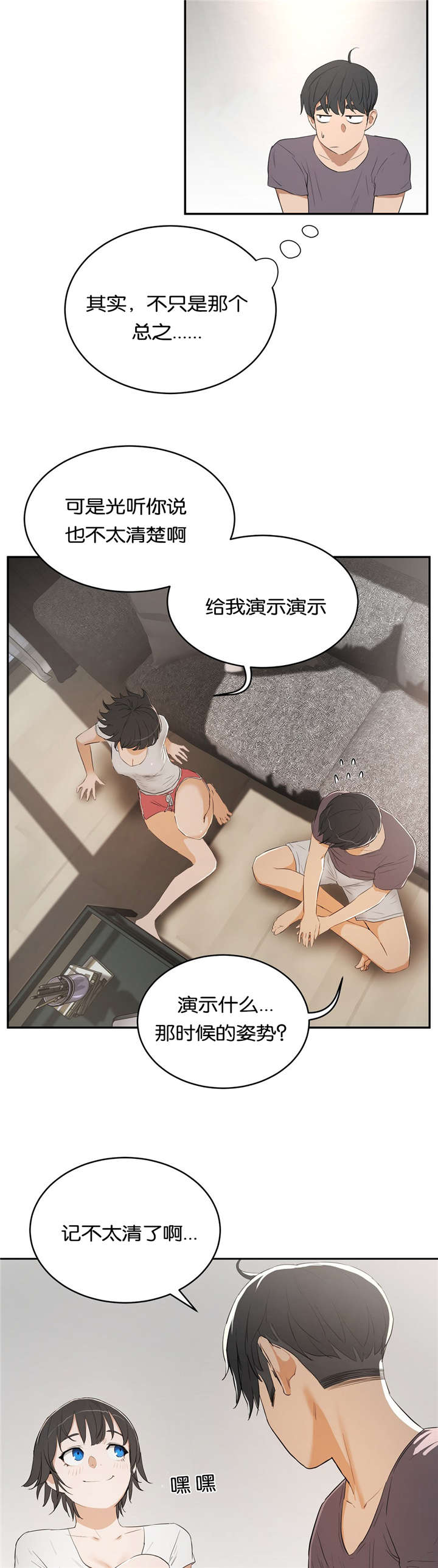 第17章：演示8