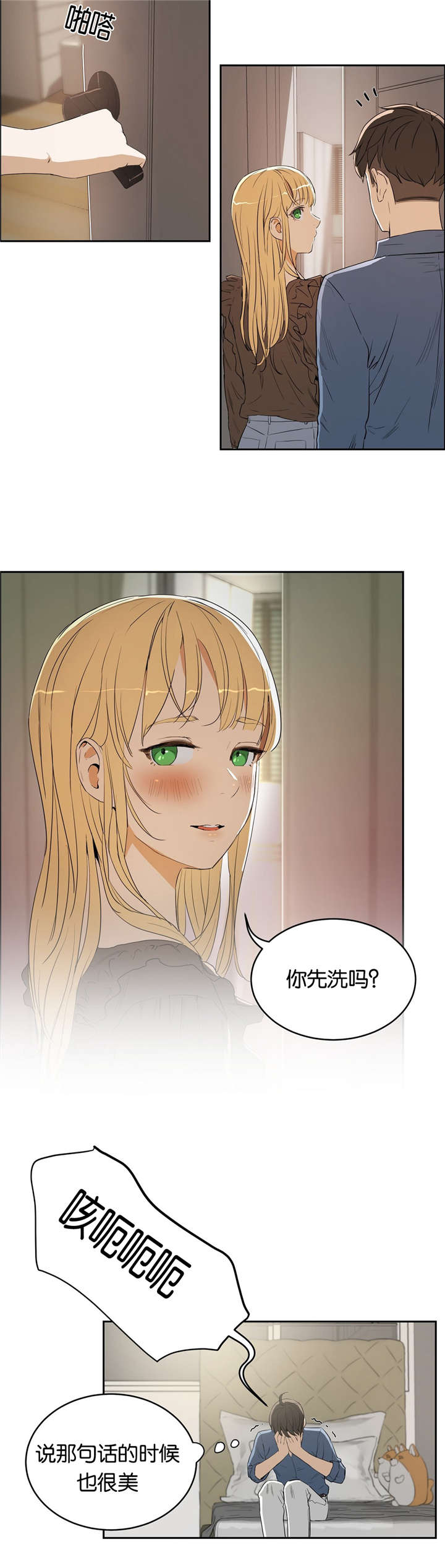 第13章：梦幻2
