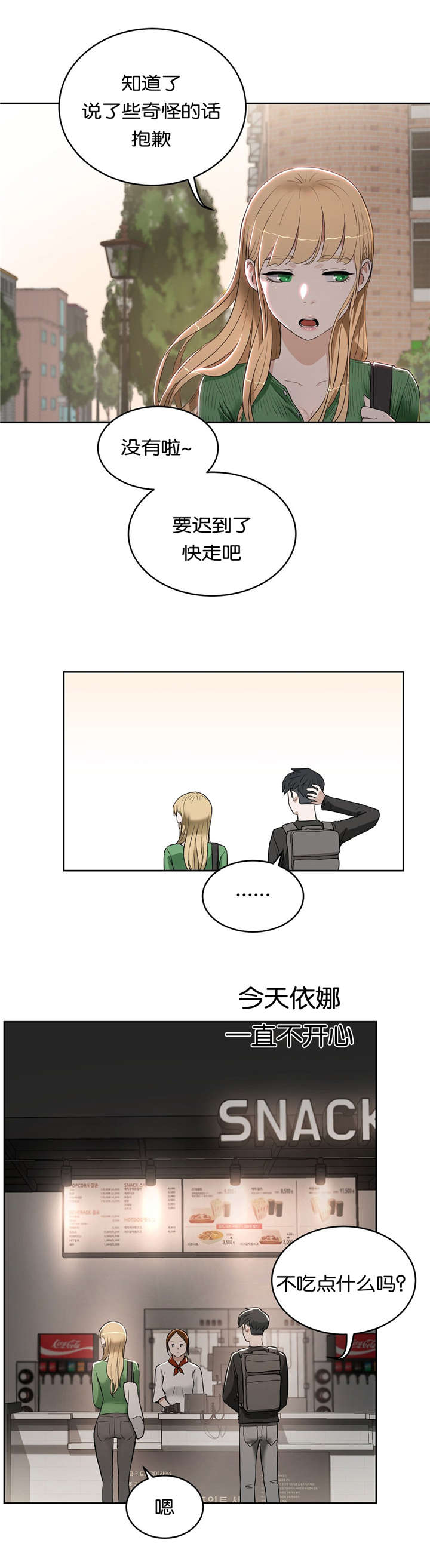 第23章：不开心4