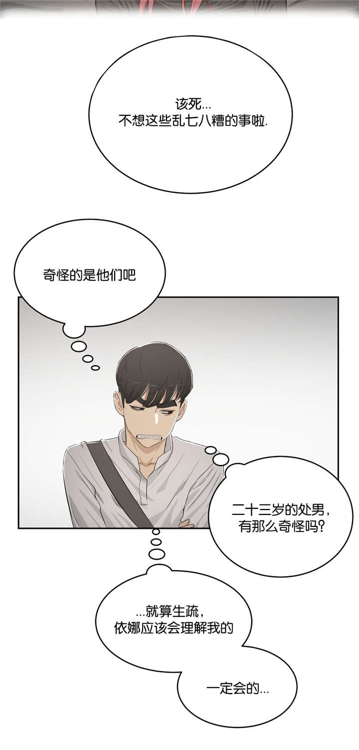 第5章：送回家14