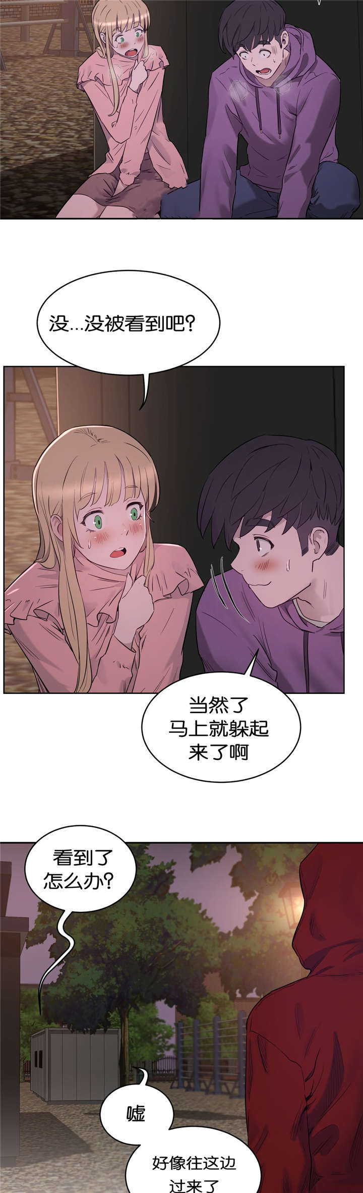第32章：公园10