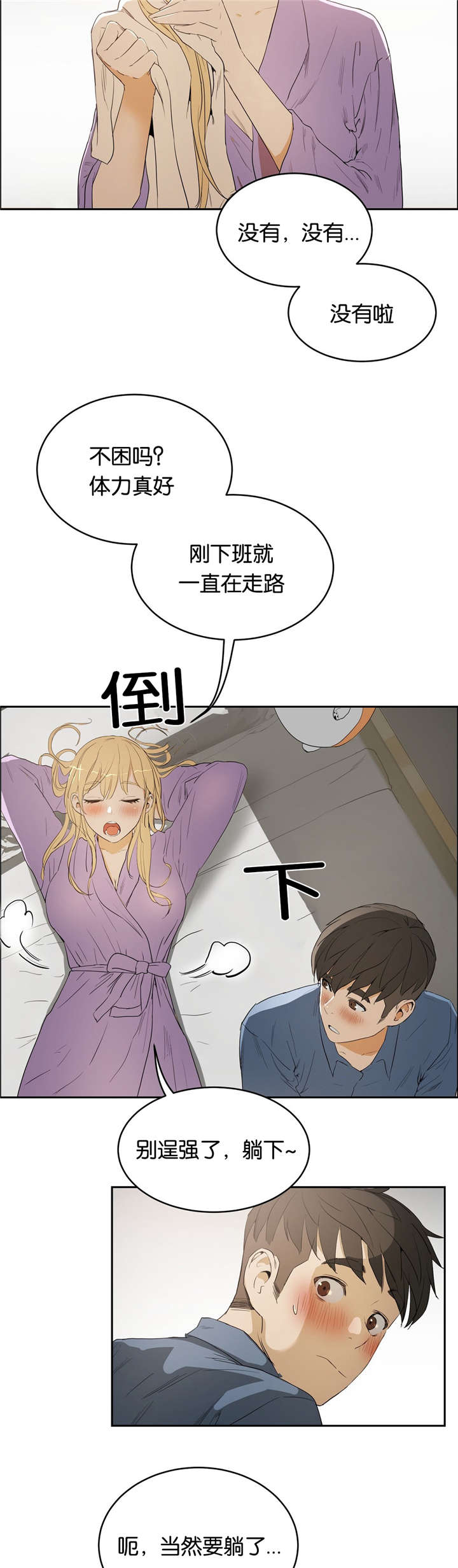 第13章：梦幻4